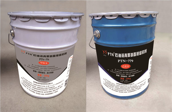 PTN石油瀝青聚氨酯接縫材料 PTN石油瀝青聚氨酯接縫材料