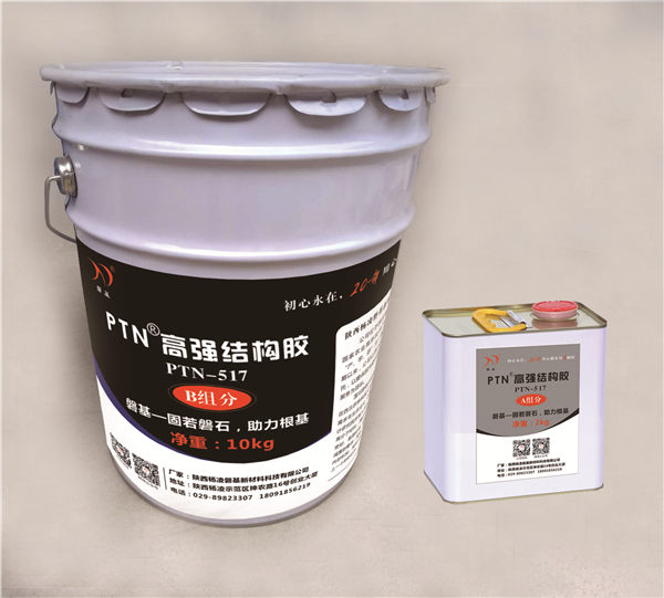 PTN高強結(jié)構(gòu)膠PTN-517 PTN高強結(jié)構(gòu)膠PTN-517