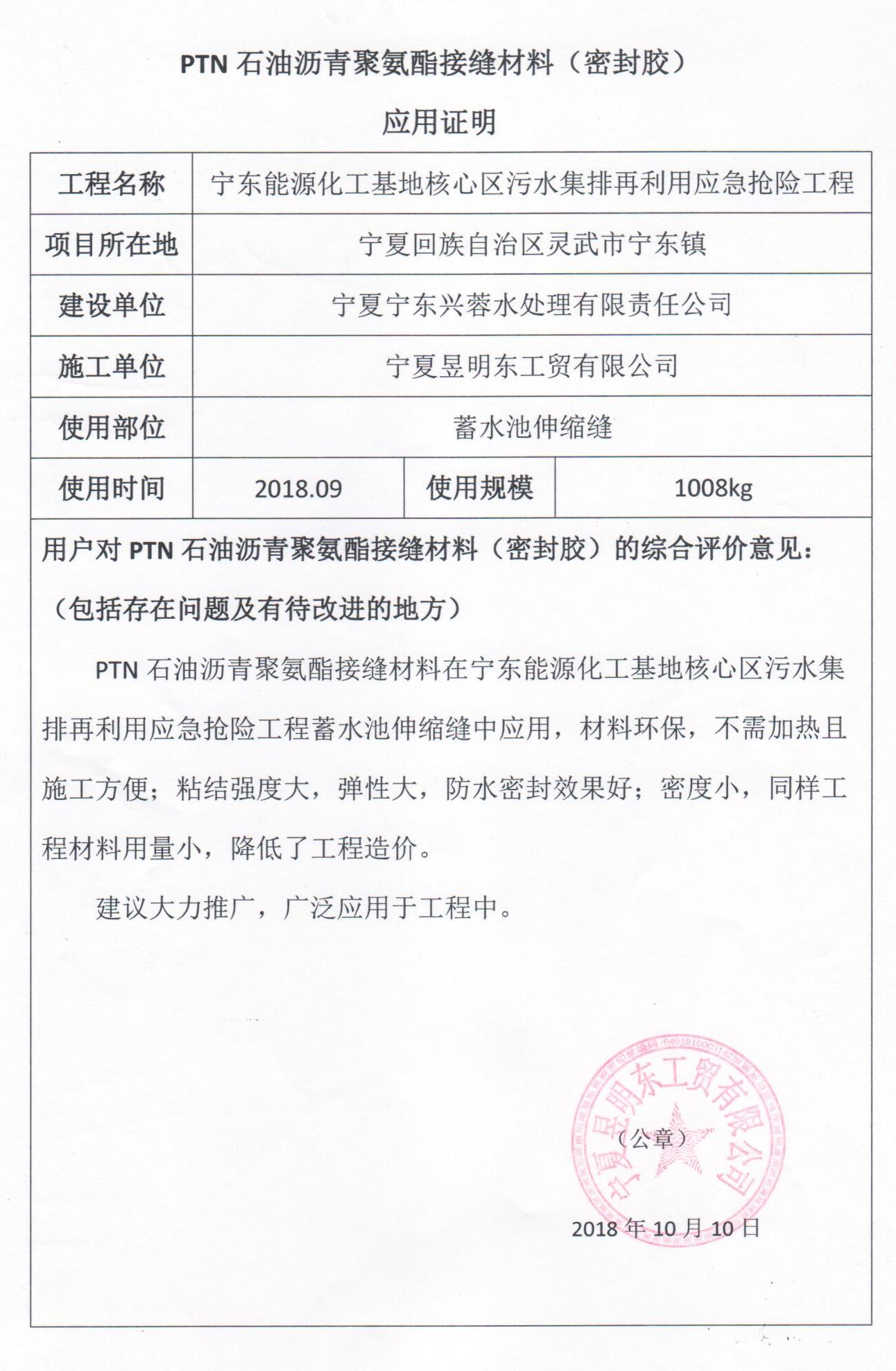 寧夏昱明東工貿(mào)有限公司